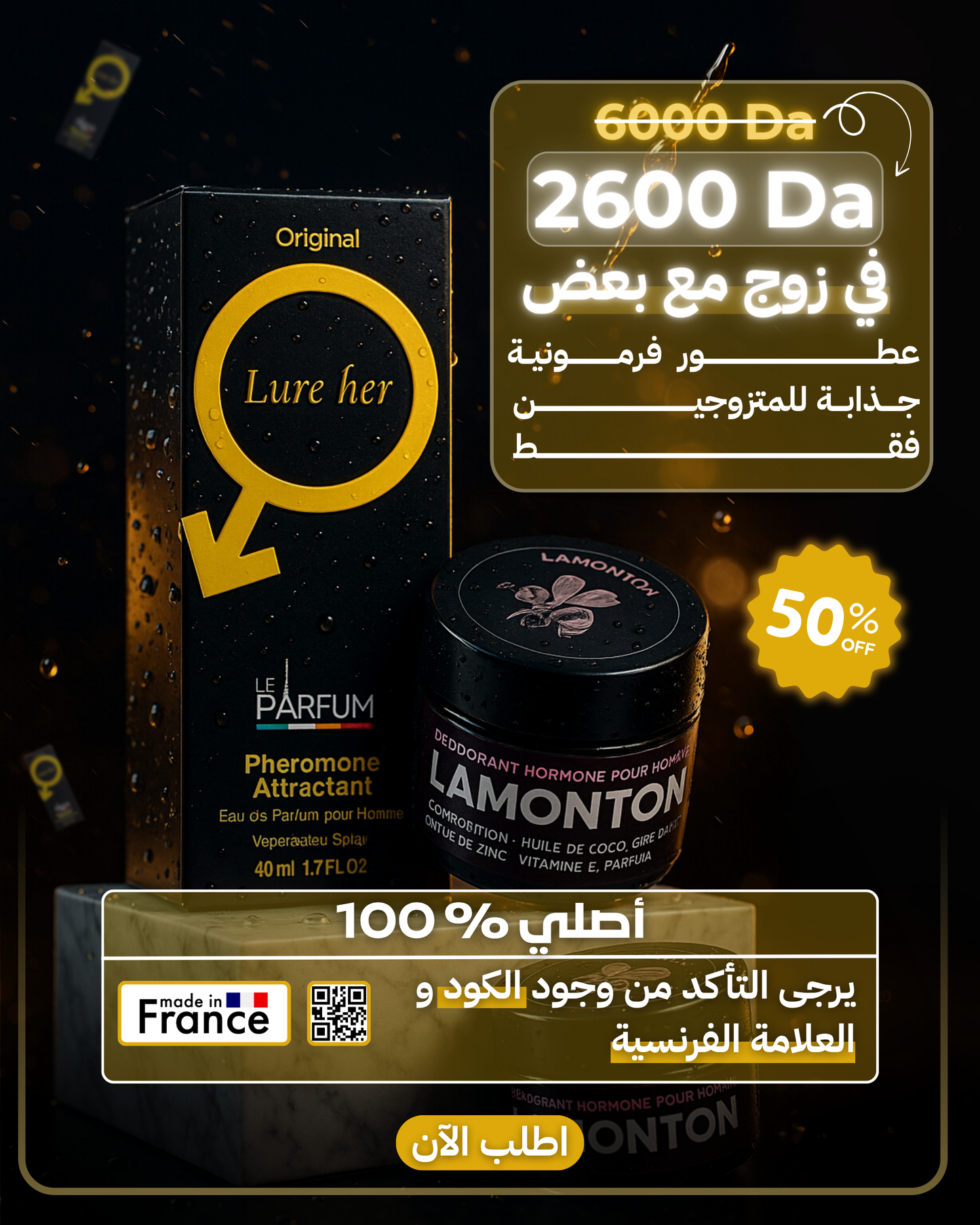 lure her lamonton TIKTOK