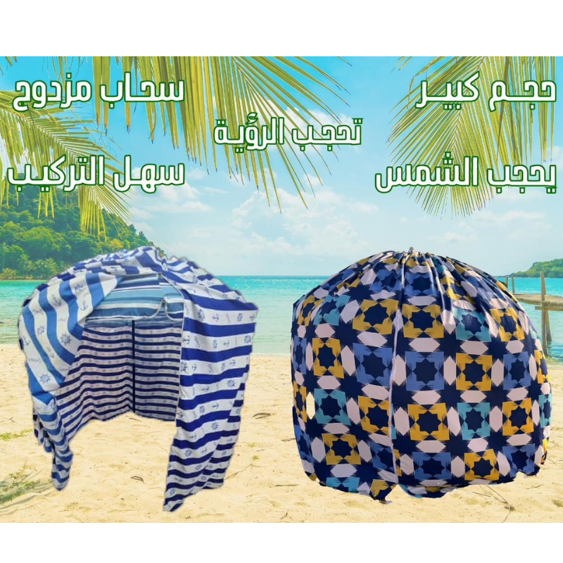 خيمة الشاطئ الفاخرة