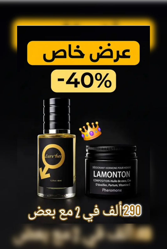 lure her lamonton (1)