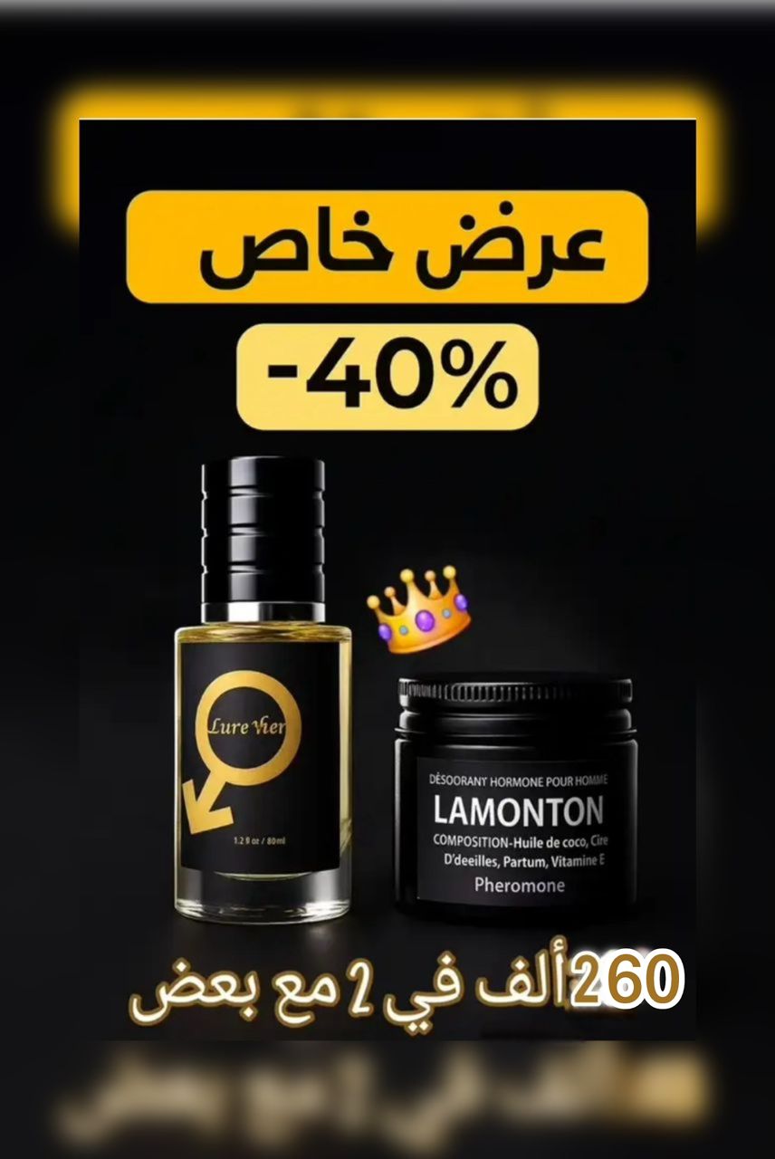 lure her lamonton TIKTOK